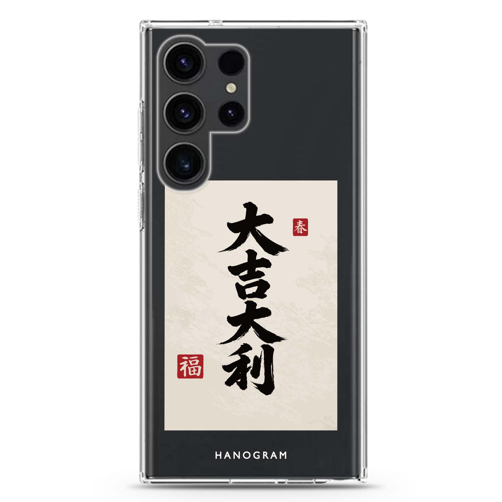 Spring Fortune Script Samsung Galaxy 水晶透明保護殼