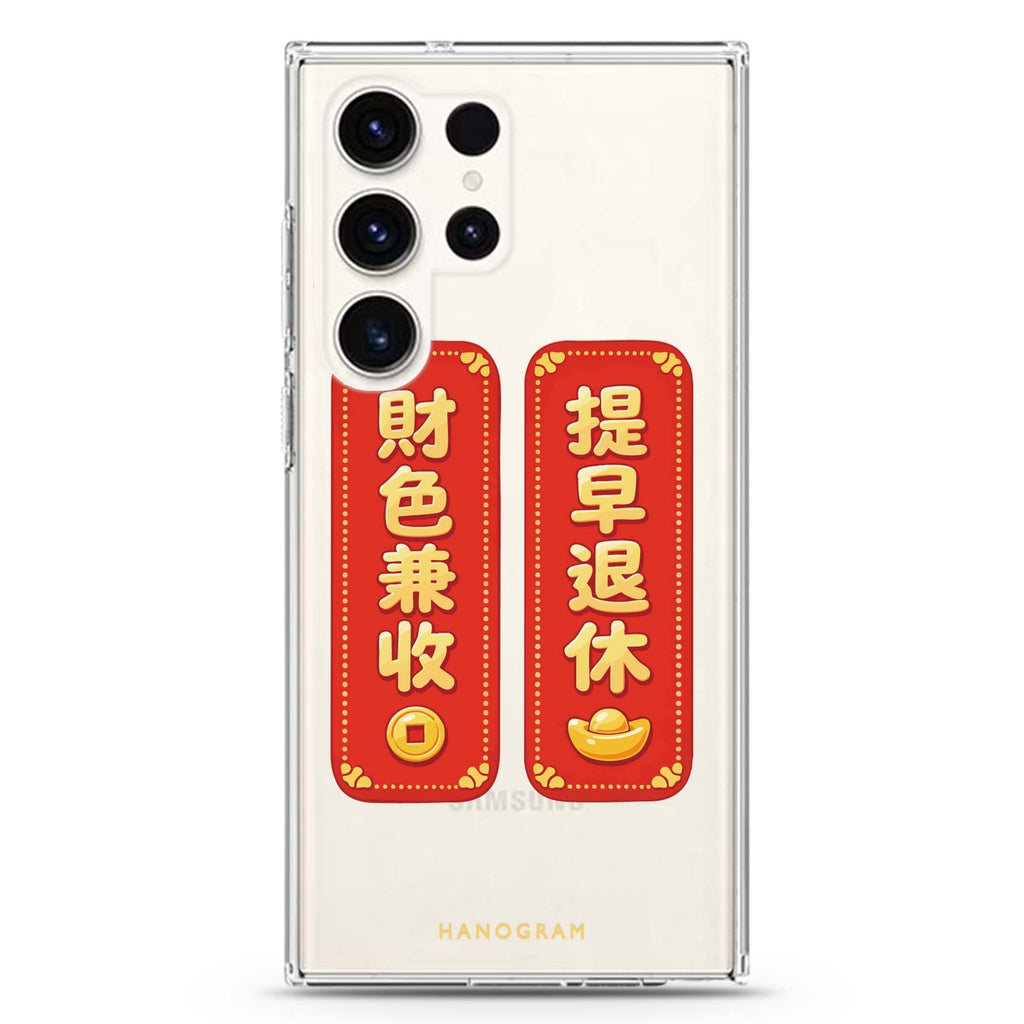 Lucky Harvest Child Samsung Galaxy 水晶透明保護殼