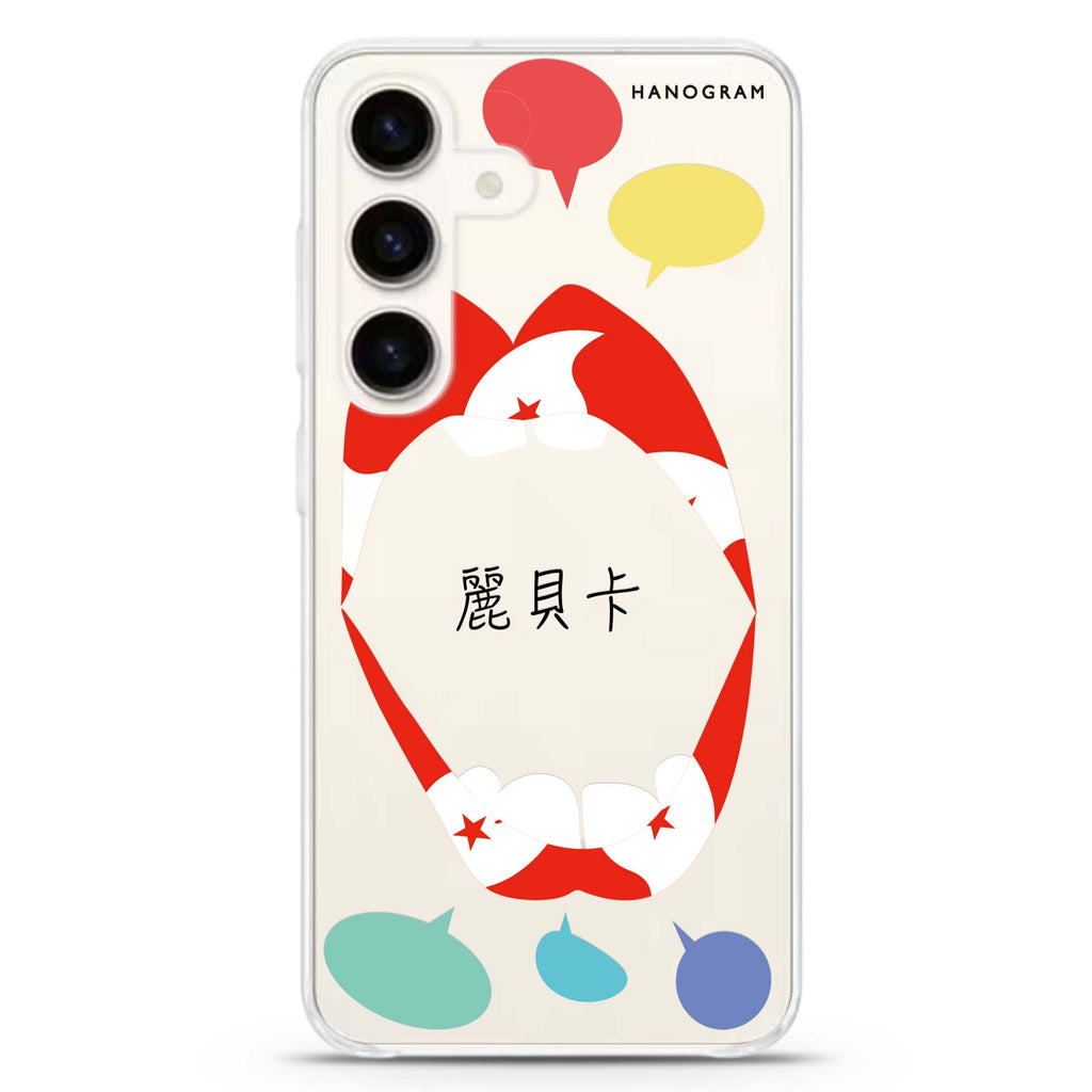 Speak up HK Samsung Galaxy S26/S25/S24 可加名字水晶透明保護殼正面展示