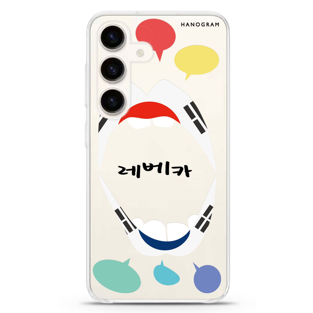 Speak up KR Samsung Galaxy S26/S25/S24 可加名字水晶透明保護殼正面展示