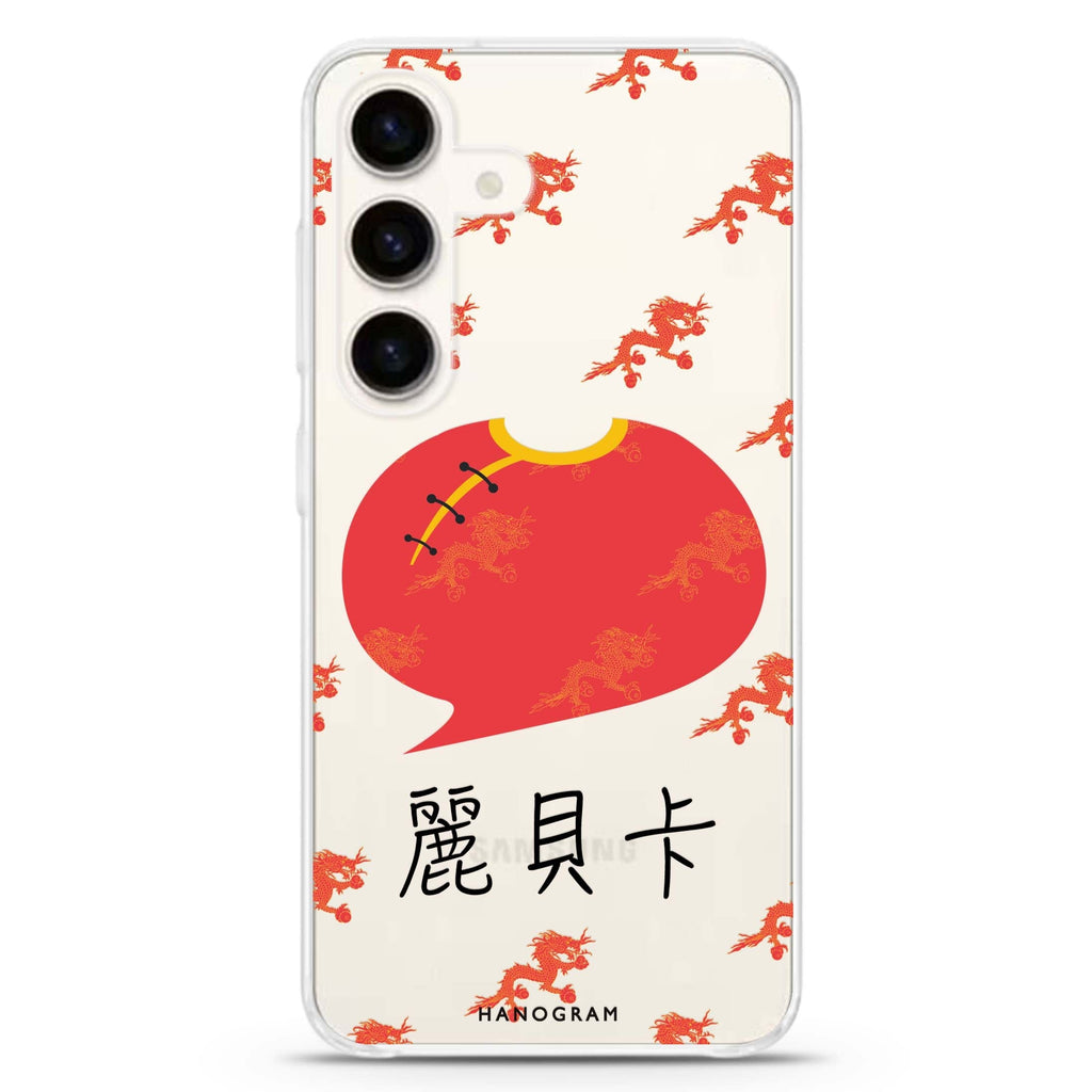 HK Culture Clothing Samsung Galaxy S26/S25/S24 可加名字水晶透明保護殼正面展示