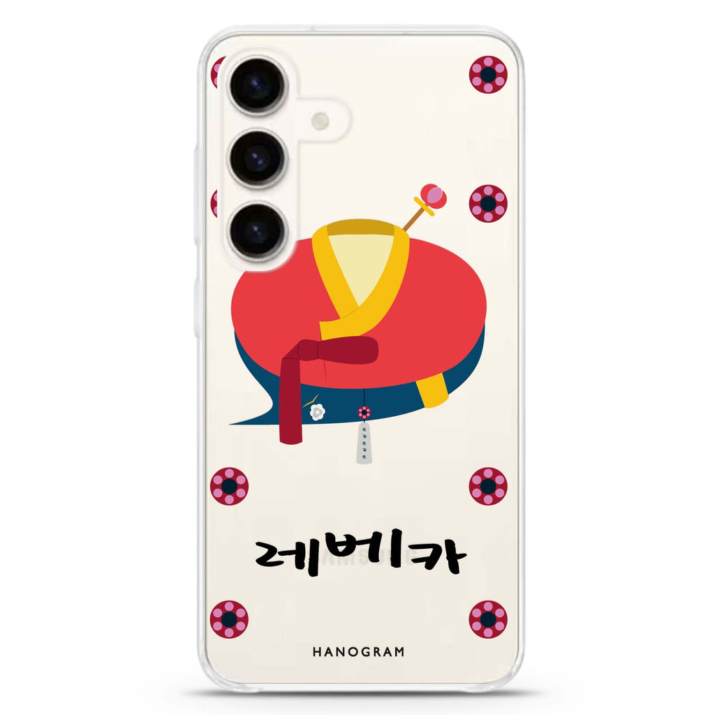 KR Culture Clothing Samsung Galaxy S26/S25/S24 可加名字水晶透明保護殼正面展示